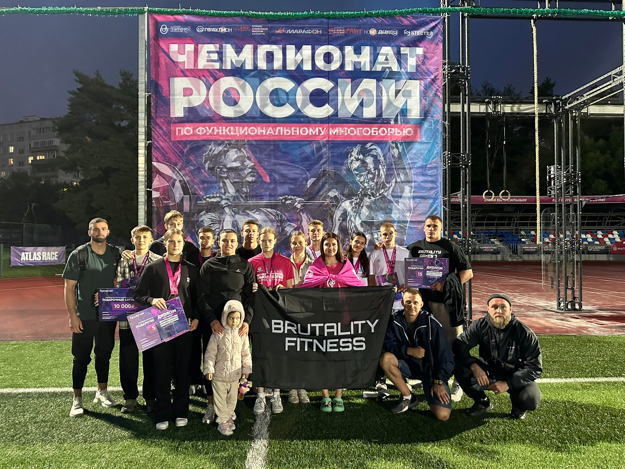 Чемпионат России по функциональному многоборью 2026